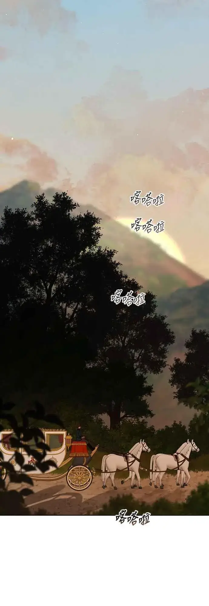 《宝贝暴君》第61话 不会放过他们!图54