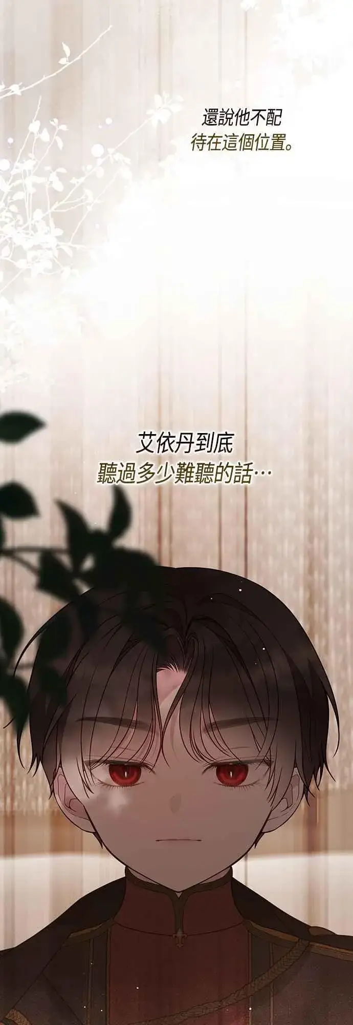 《宝贝暴君》第61话 不会放过他们!图57