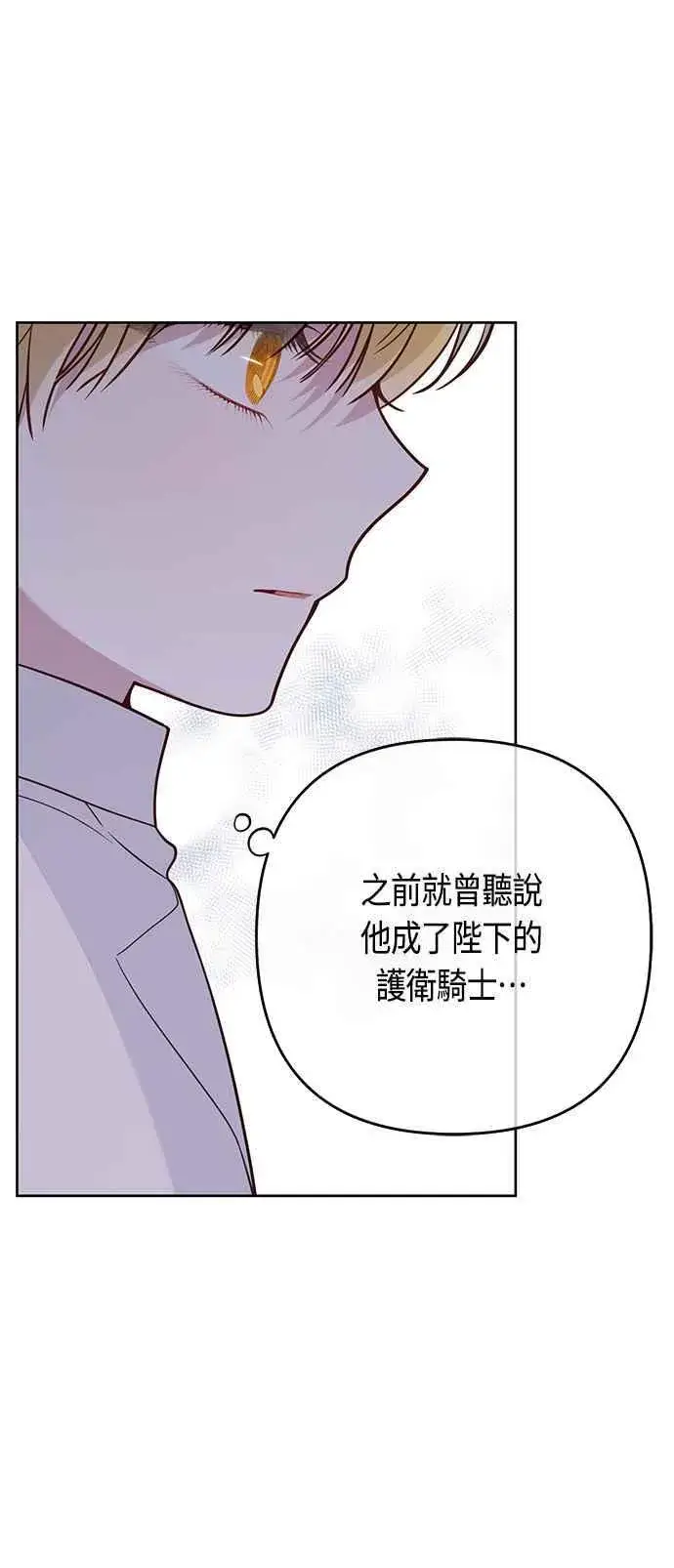 《宝贝暴君》第61话 不会放过他们!图6