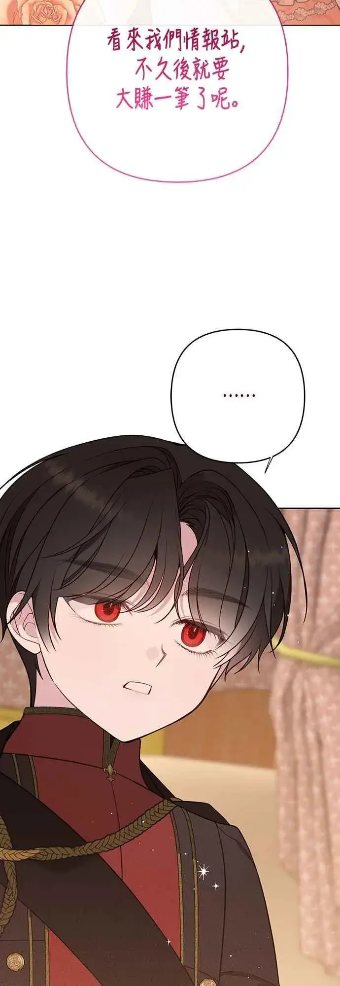 《宝贝暴君》第61话 不会放过他们!图63