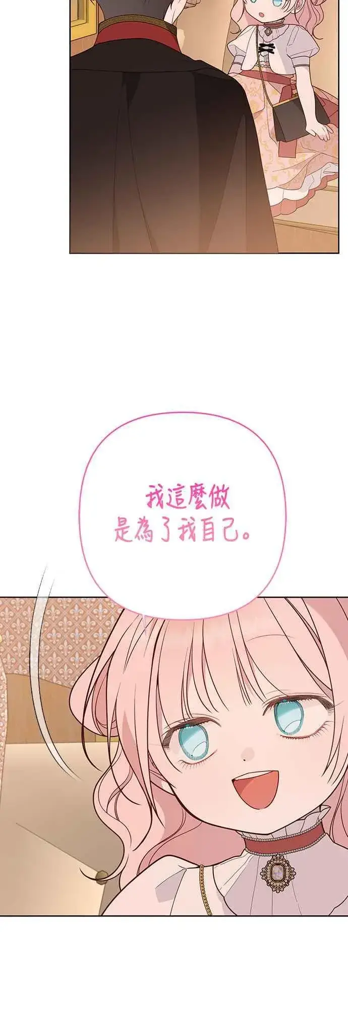 《宝贝暴君》第61话 不会放过他们!图65