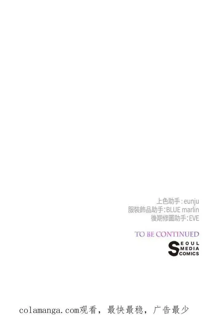 《宝贝暴君》第61话 不会放过他们!图69