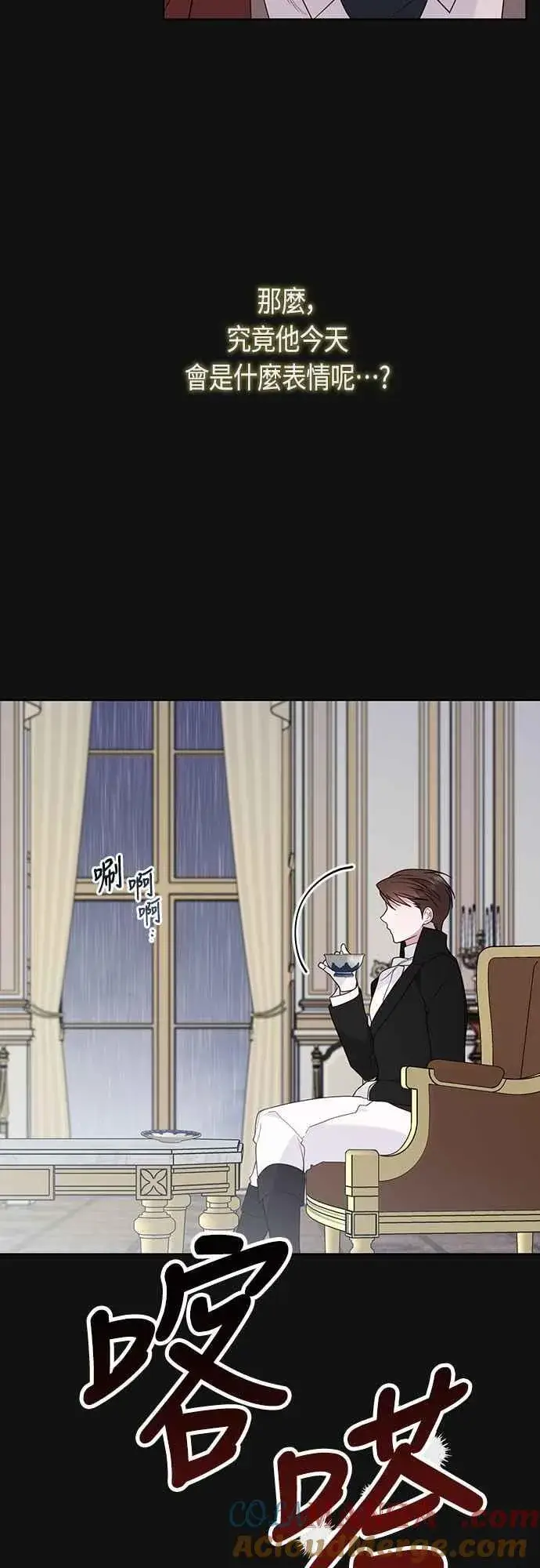 《宝贝暴君》第63话 凯易希的活跃图31