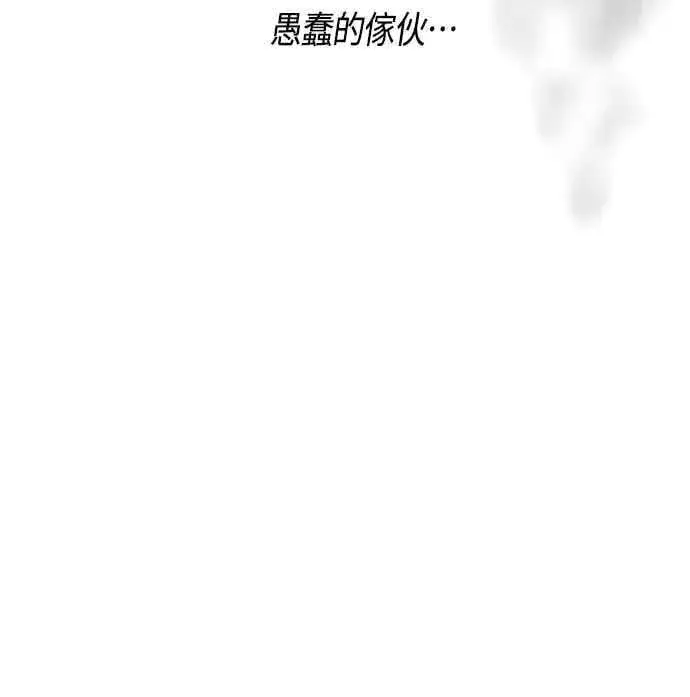 《宝贝暴君》第63话 凯易希的活跃图6