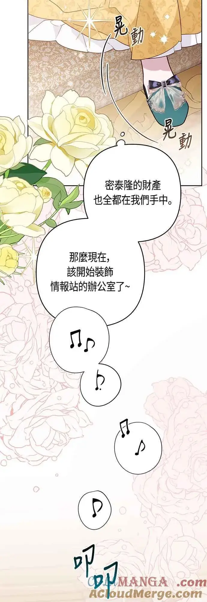 《宝贝暴君》第63话 凯易希的活跃图64