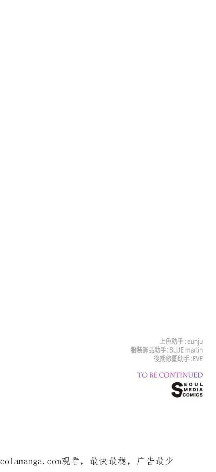 《宝贝暴君》第63话 凯易希的活跃图68