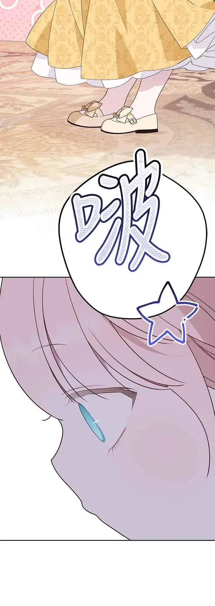 《宝贝暴君》第64话 哔啵!图18