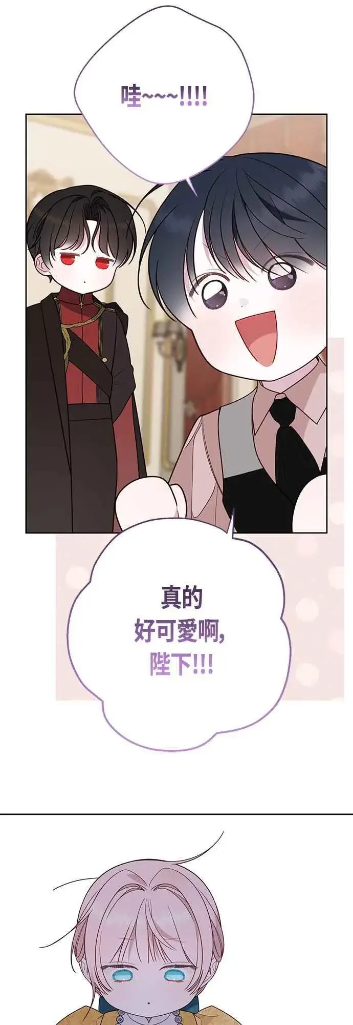 《宝贝暴君》第64话 哔啵!图20