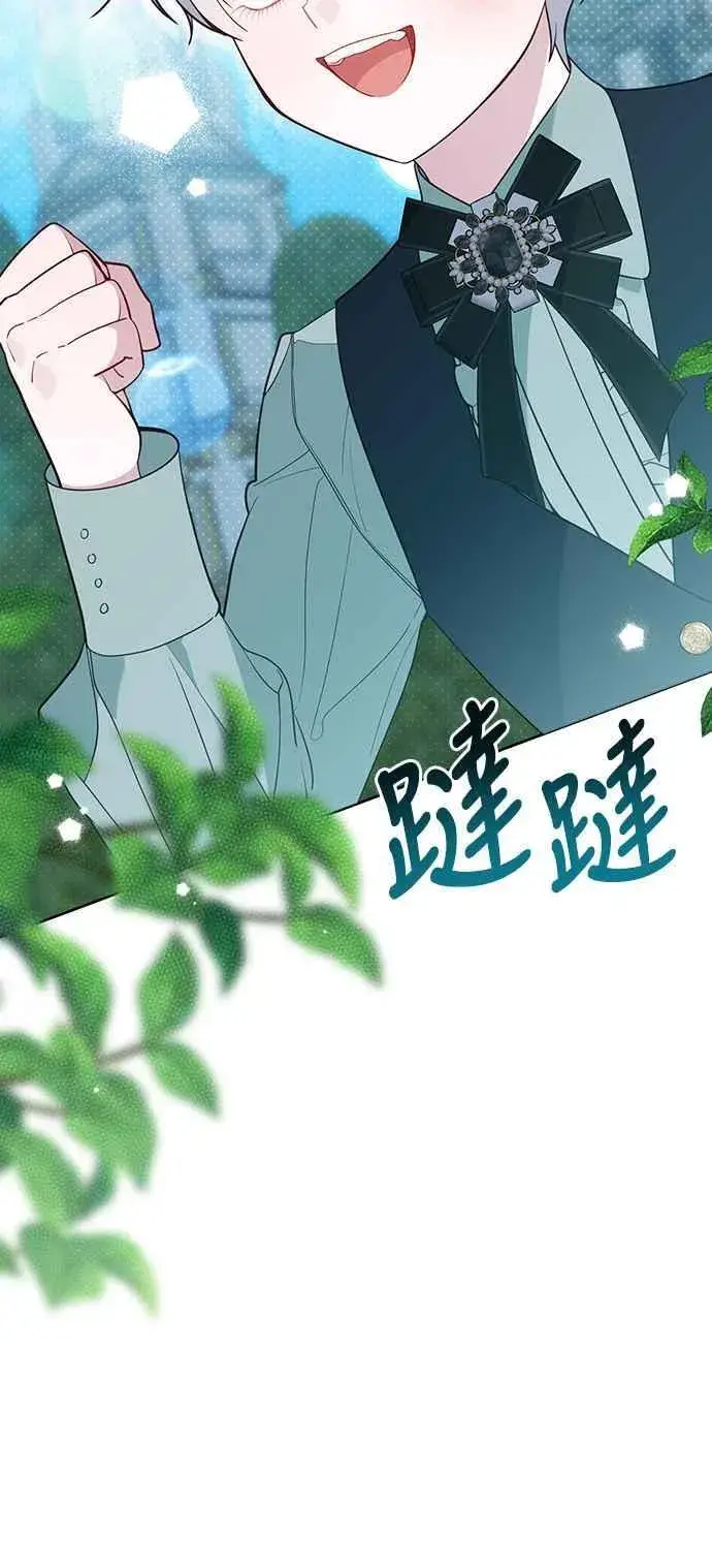 《宝贝暴君》第64话 哔啵!图29
