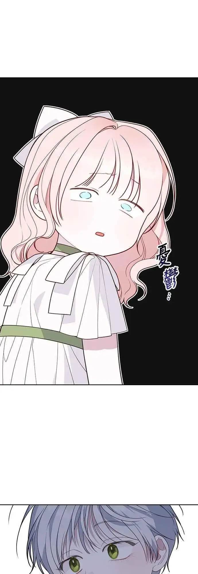 《宝贝暴君》第64话 哔啵!图30