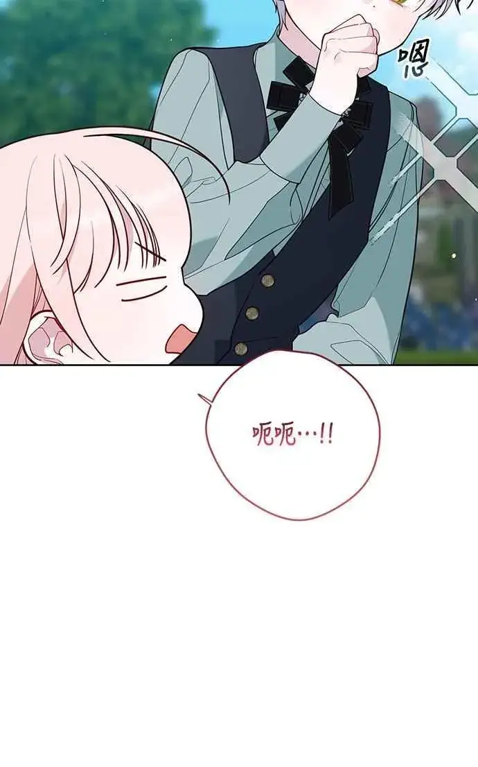 《宝贝暴君》第64话 哔啵!图35