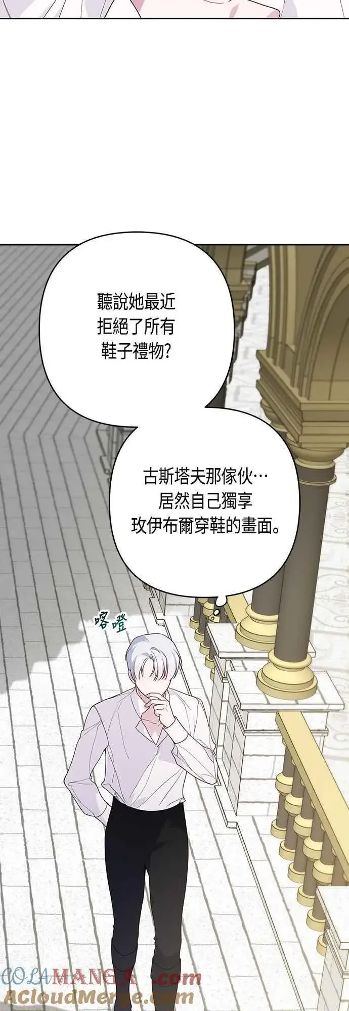 《宝贝暴君》第64话 哔啵!图40
