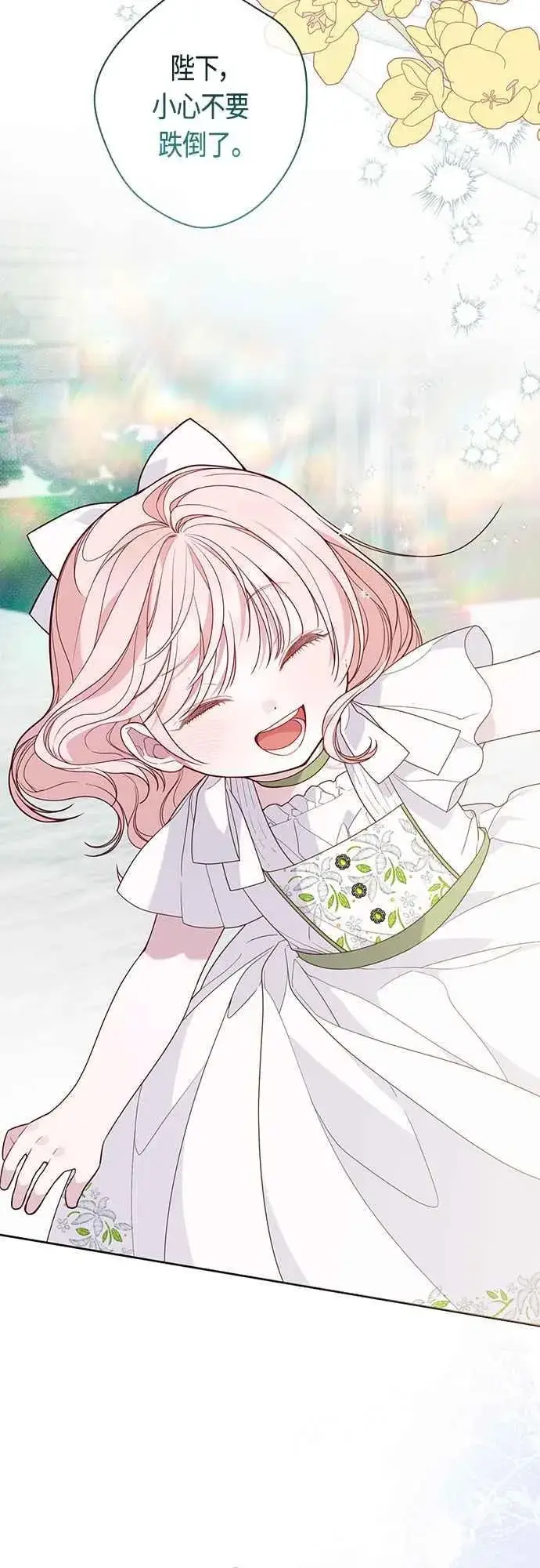 《宝贝暴君》第64话 哔啵!图44
