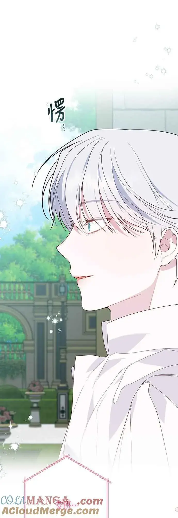 《宝贝暴君》第64话 哔啵!图49
