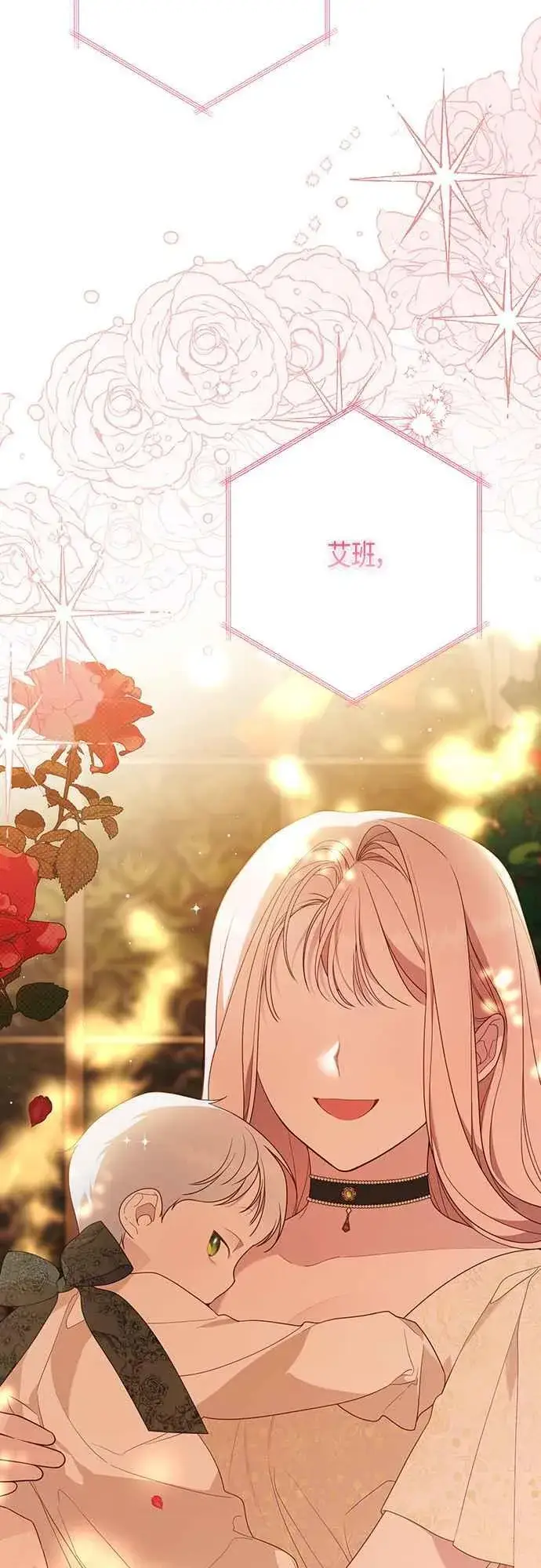 《宝贝暴君》第64话 哔啵!图50