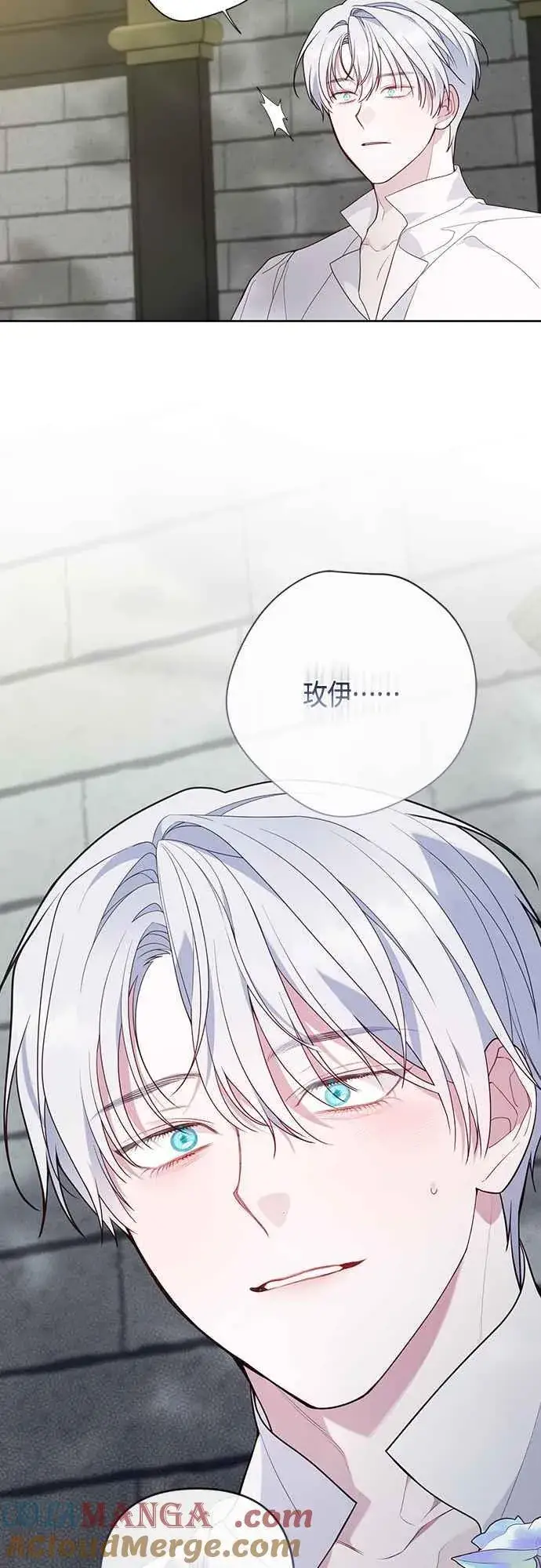 《宝贝暴君》第64话 哔啵!图55