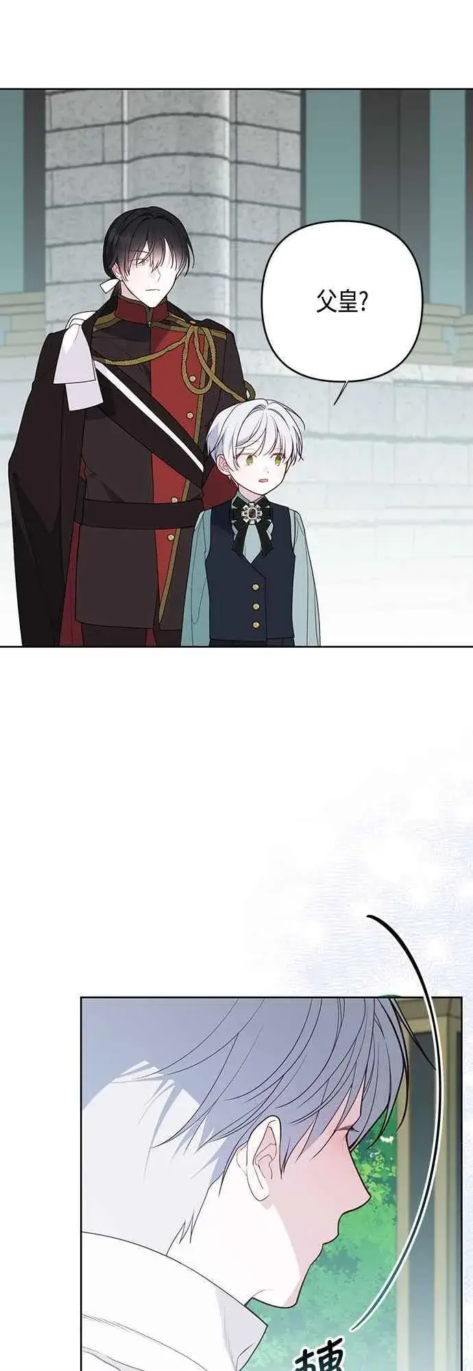 《宝贝暴君》第64话 哔啵!图59