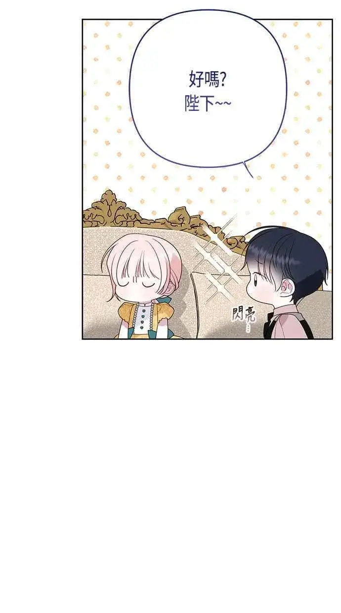 《宝贝暴君》第64话 哔啵!图6