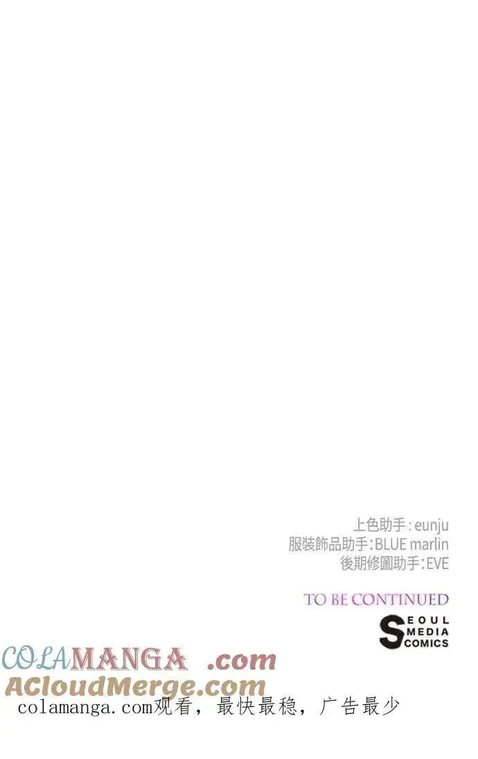 《宝贝暴君》第64话 哔啵!图64