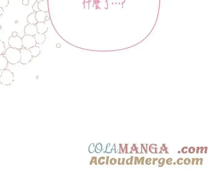 《宝贝暴君》第66话 玫伊布尔太过分了图28