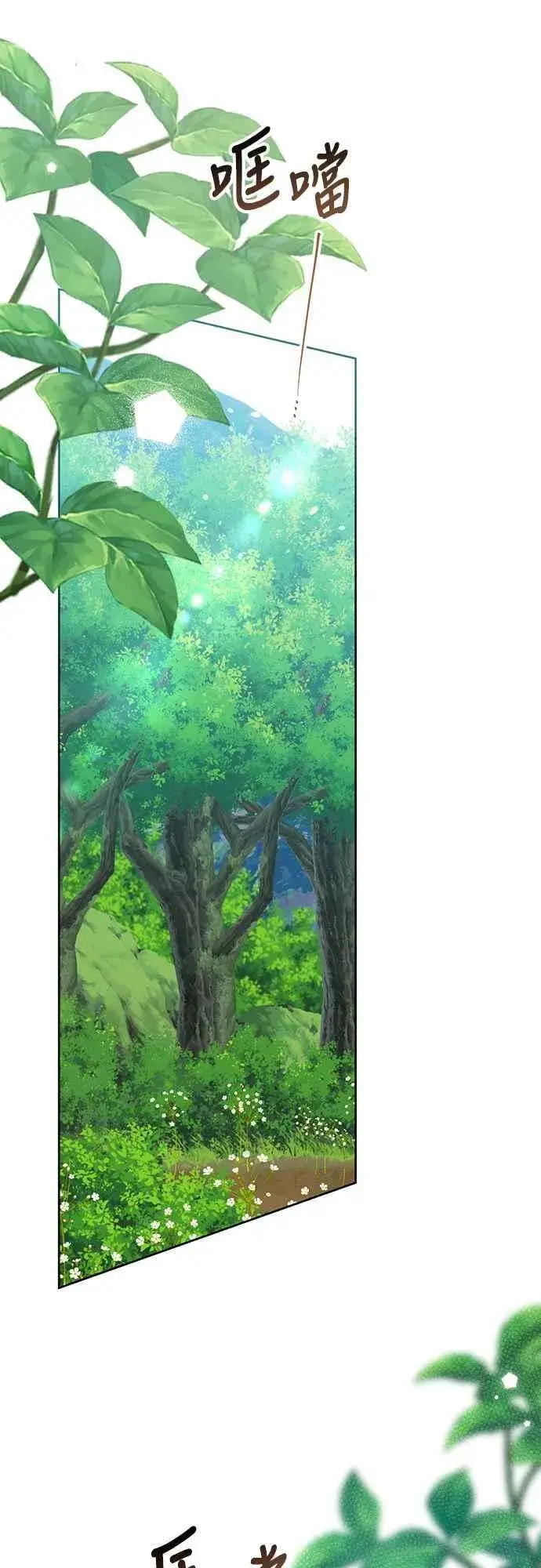 《宝贝暴君》第66话 玫伊布尔太过分了图41