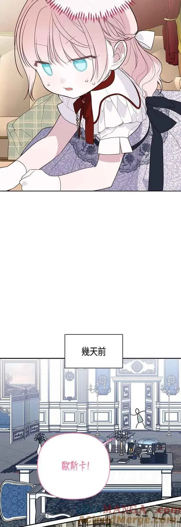 《宝贝暴君》第66话 玫伊布尔太过分了图43