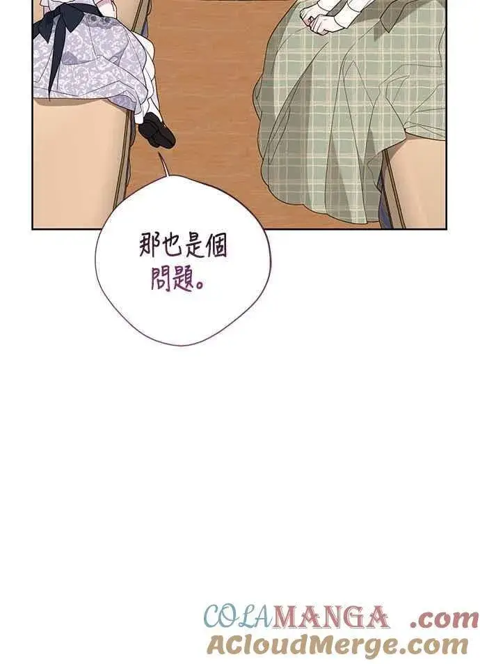 《宝贝暴君》第66话 玫伊布尔太过分了图46