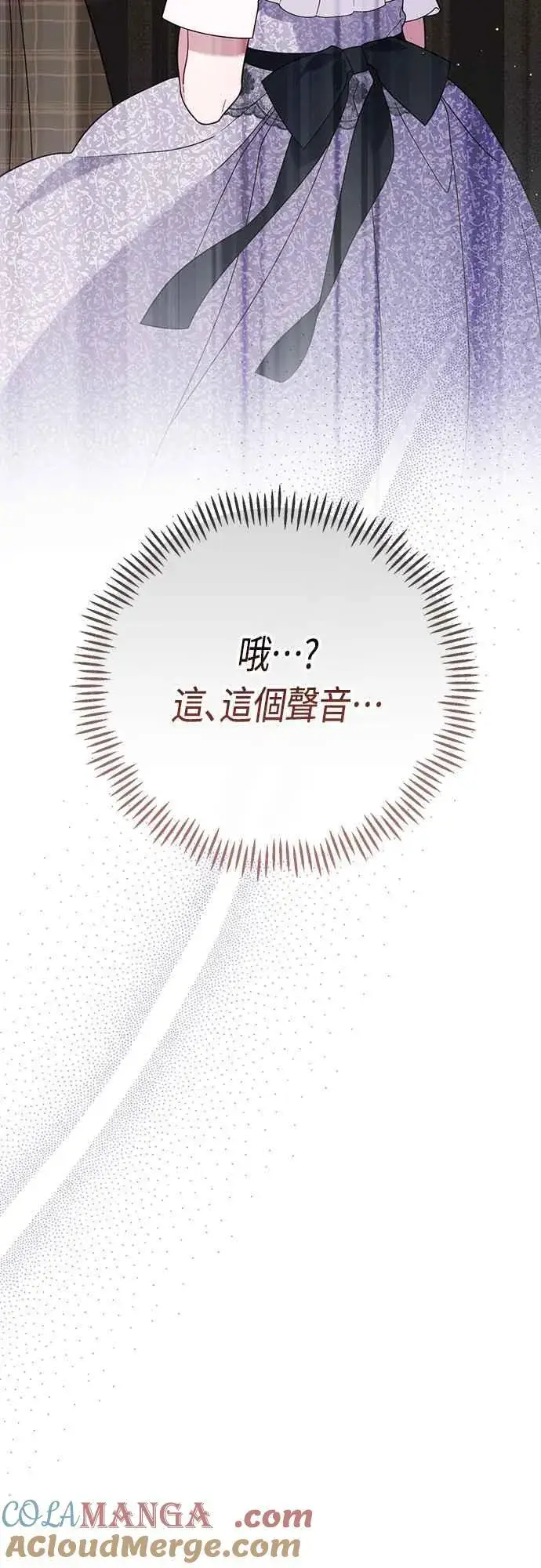 《宝贝暴君》第66话 玫伊布尔太过分了图55