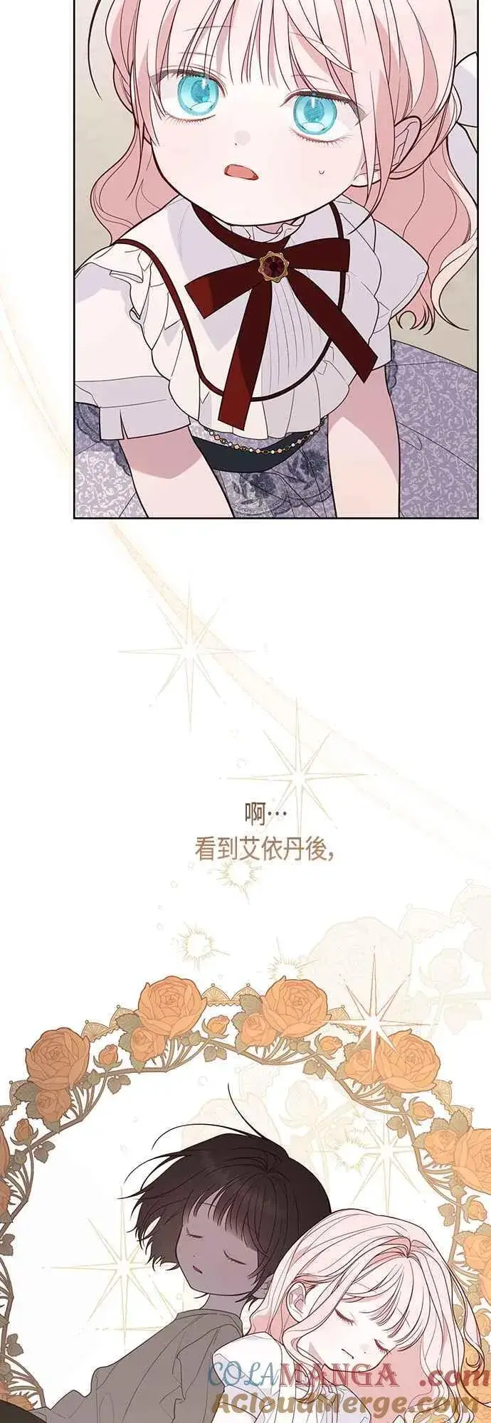 《宝贝暴君》第67话 就算是儿子图10