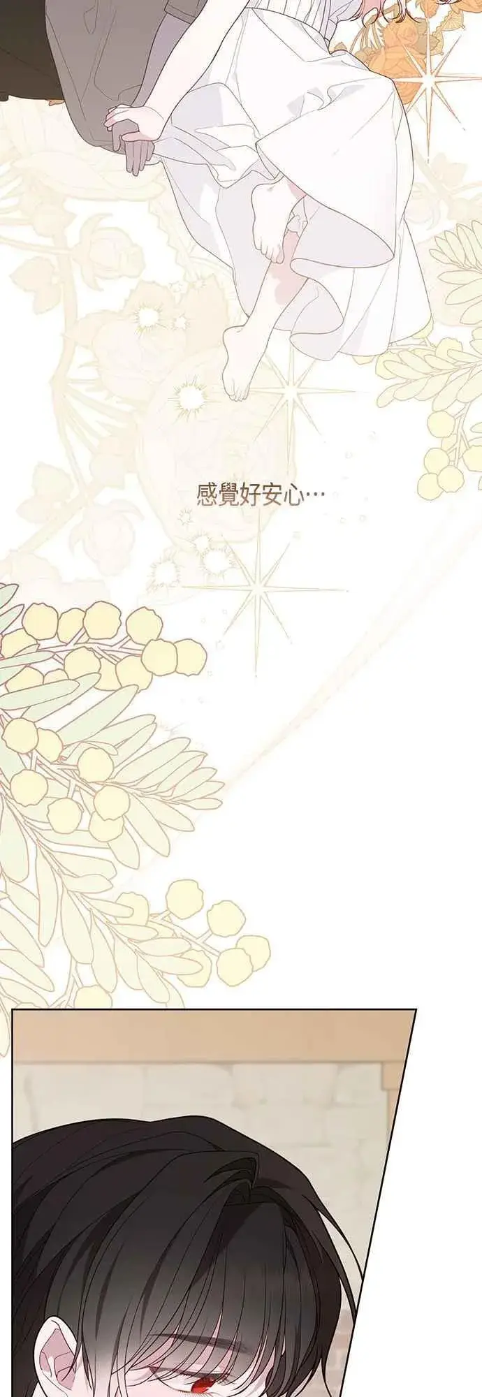 《宝贝暴君》第67话 就算是儿子图11