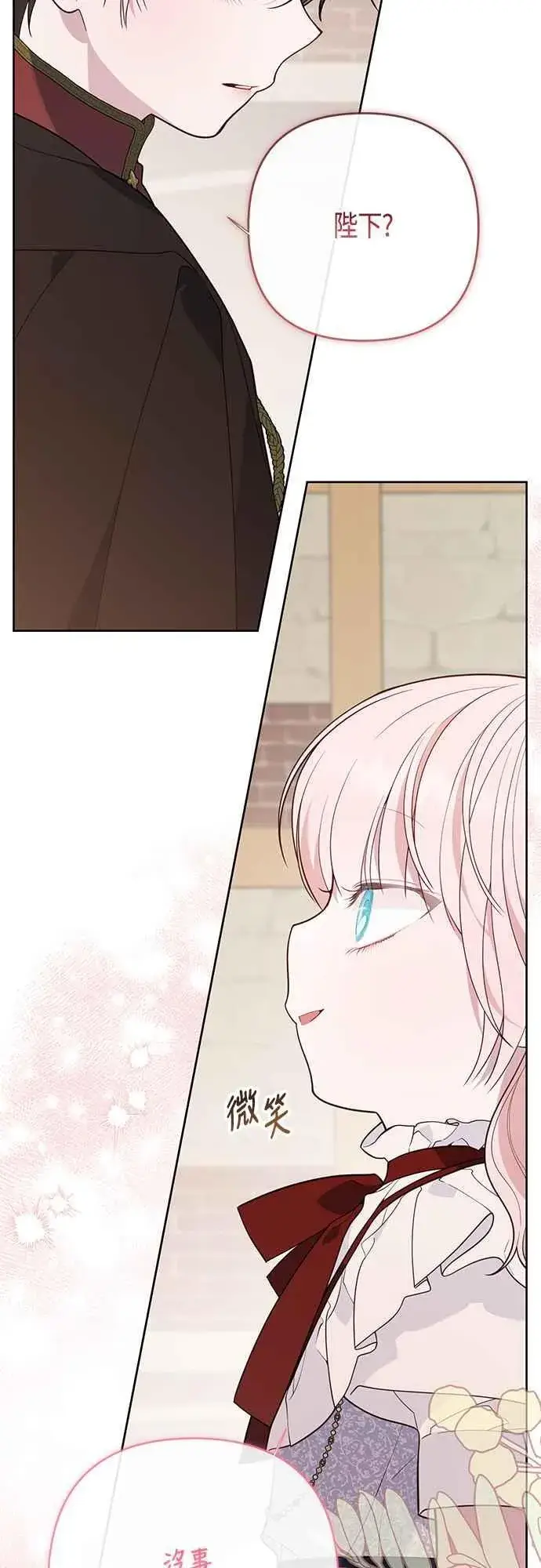 《宝贝暴君》第67话 就算是儿子图12