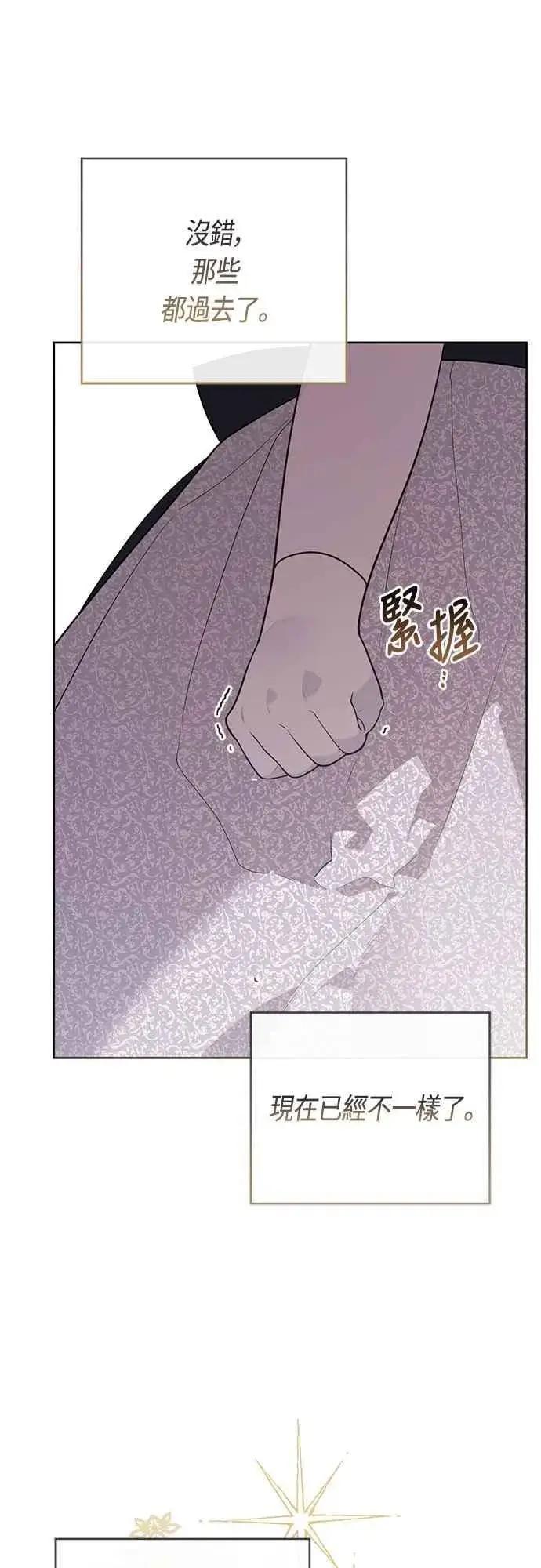 《宝贝暴君》第67话 就算是儿子图14