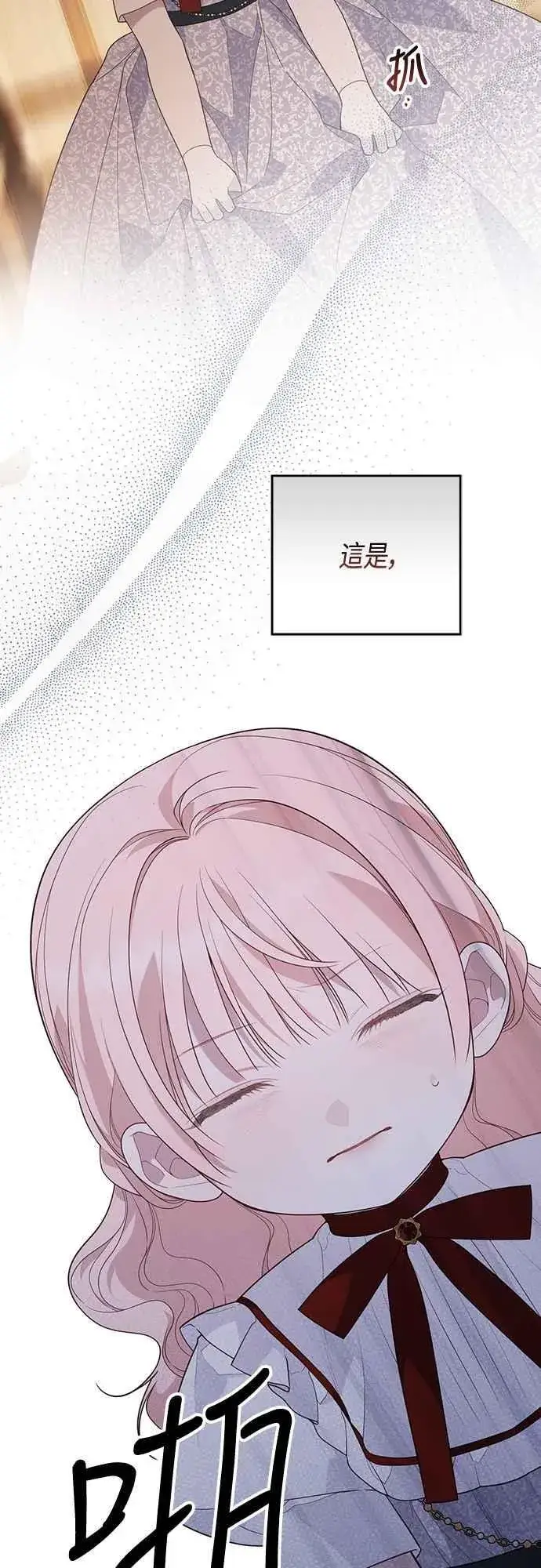 《宝贝暴君》第67话 就算是儿子图2