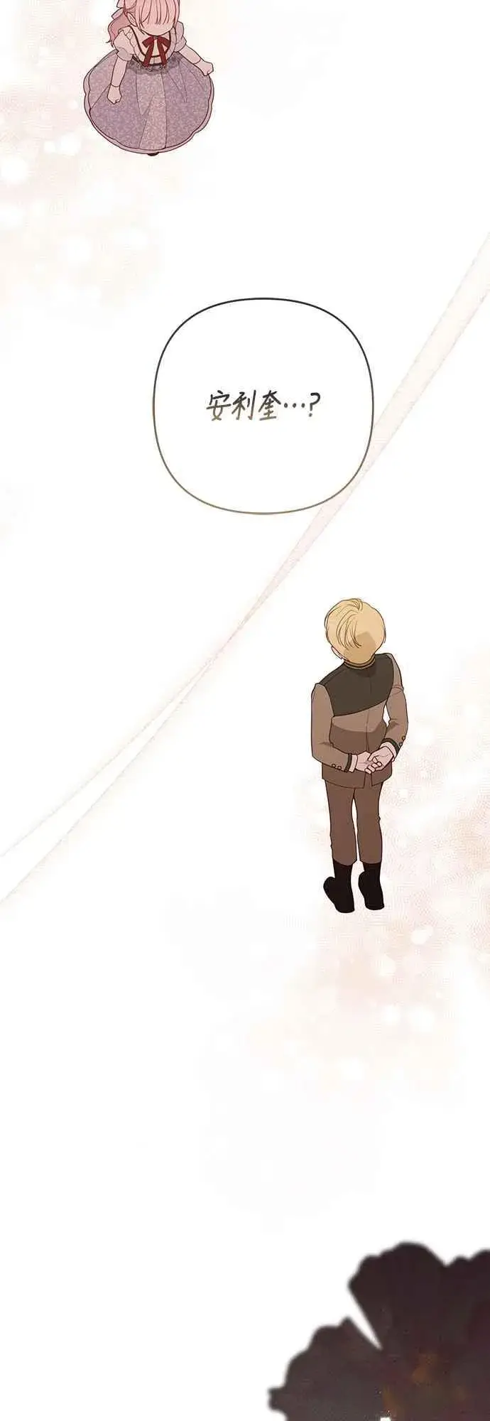 《宝贝暴君》第67话 就算是儿子图26
