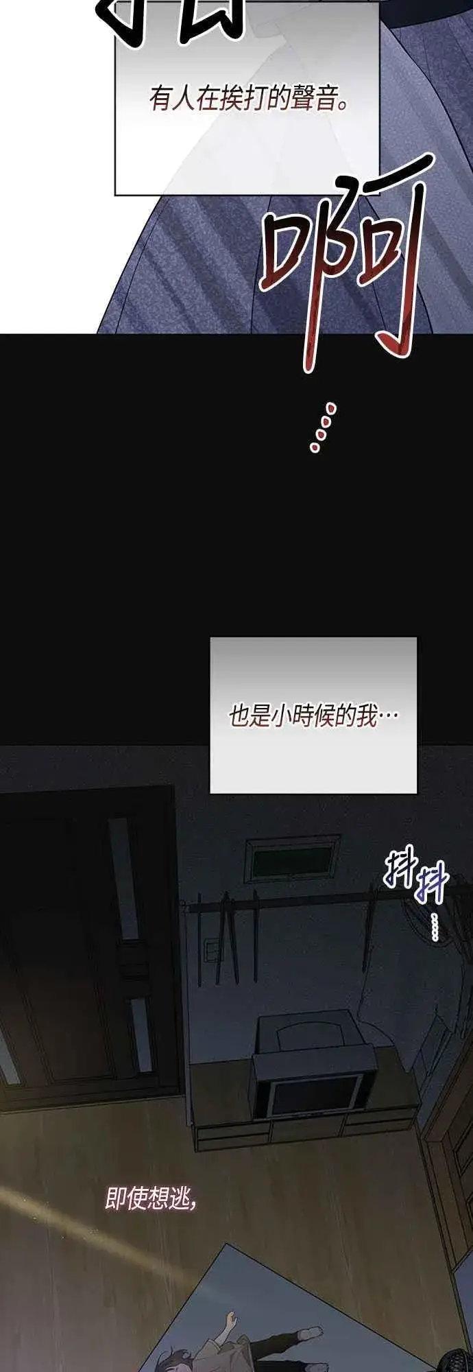《宝贝暴君》第67话 就算是儿子图3