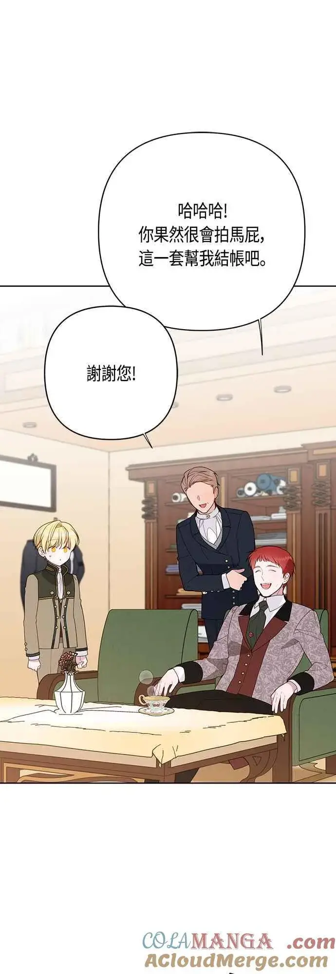 《宝贝暴君》第67话 就算是儿子图31