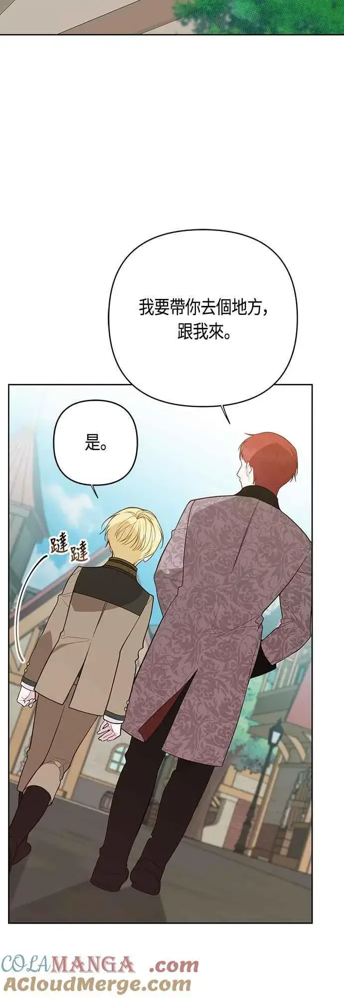 《宝贝暴君》第67话 就算是儿子图34