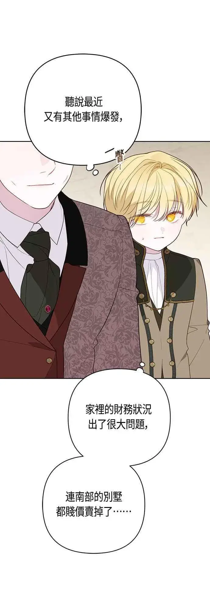 《宝贝暴君》第67话 就算是儿子图35