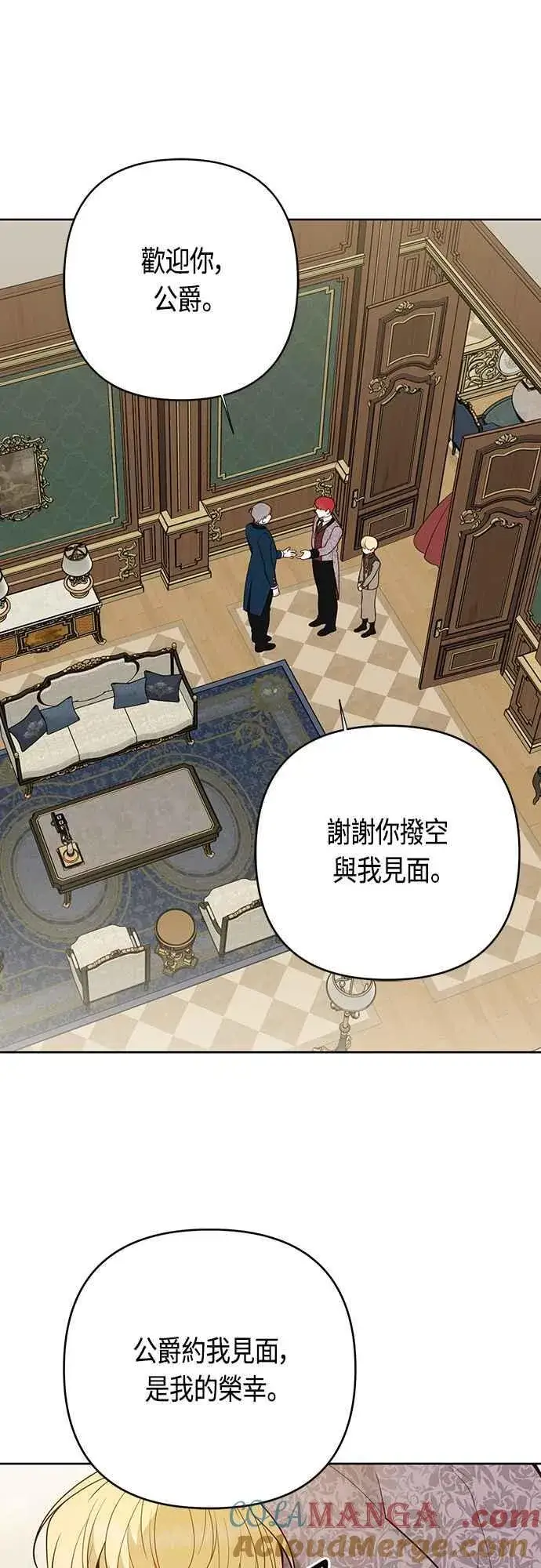 《宝贝暴君》第67话 就算是儿子图43