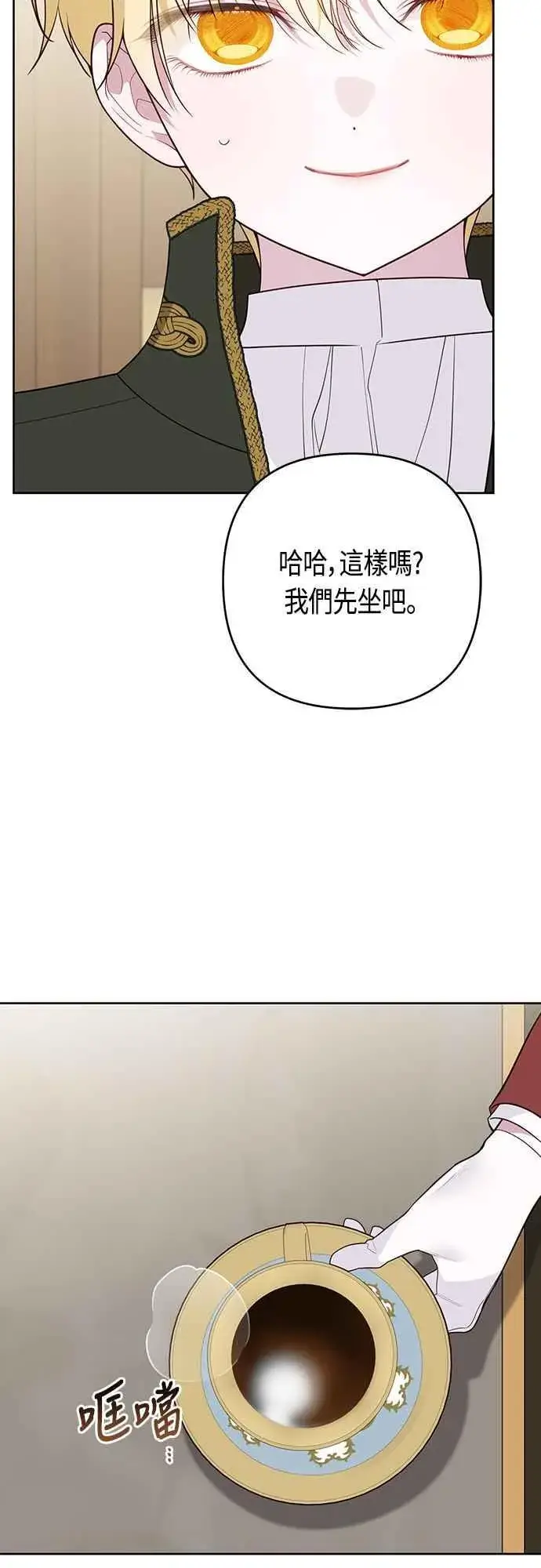 《宝贝暴君》第67话 就算是儿子图47