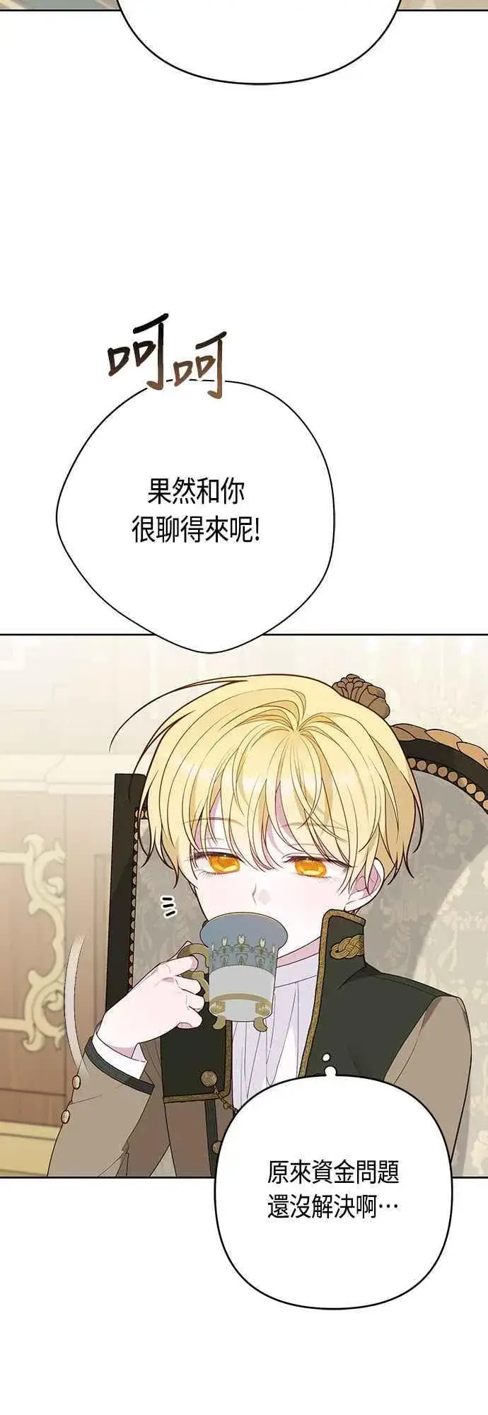 《宝贝暴君》第67话 就算是儿子图50