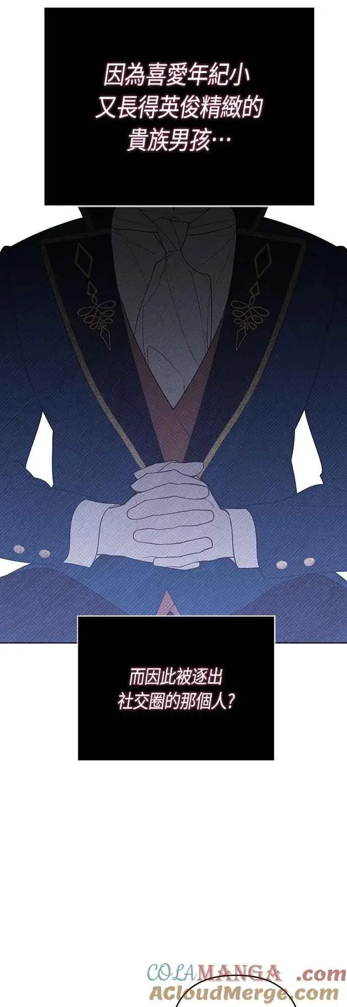 《宝贝暴君》第67话 就算是儿子图58