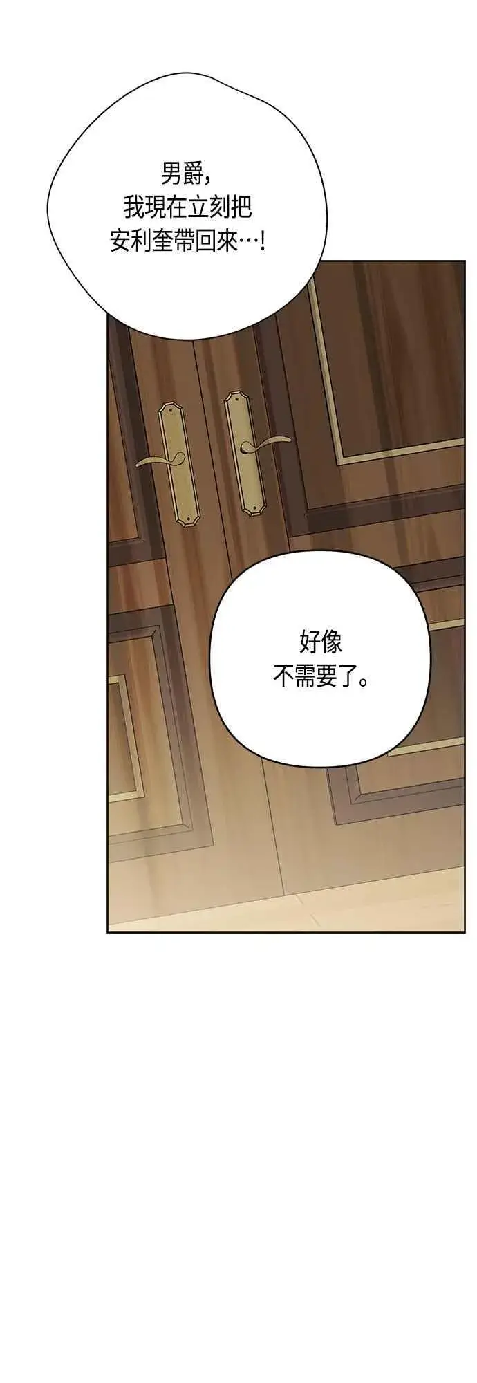 《宝贝暴君》第67话 就算是儿子图69