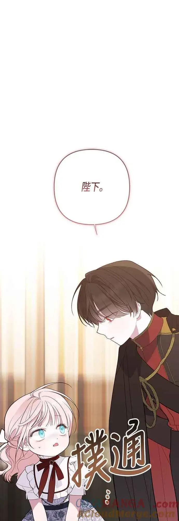 《宝贝暴君》第67话 就算是儿子图7