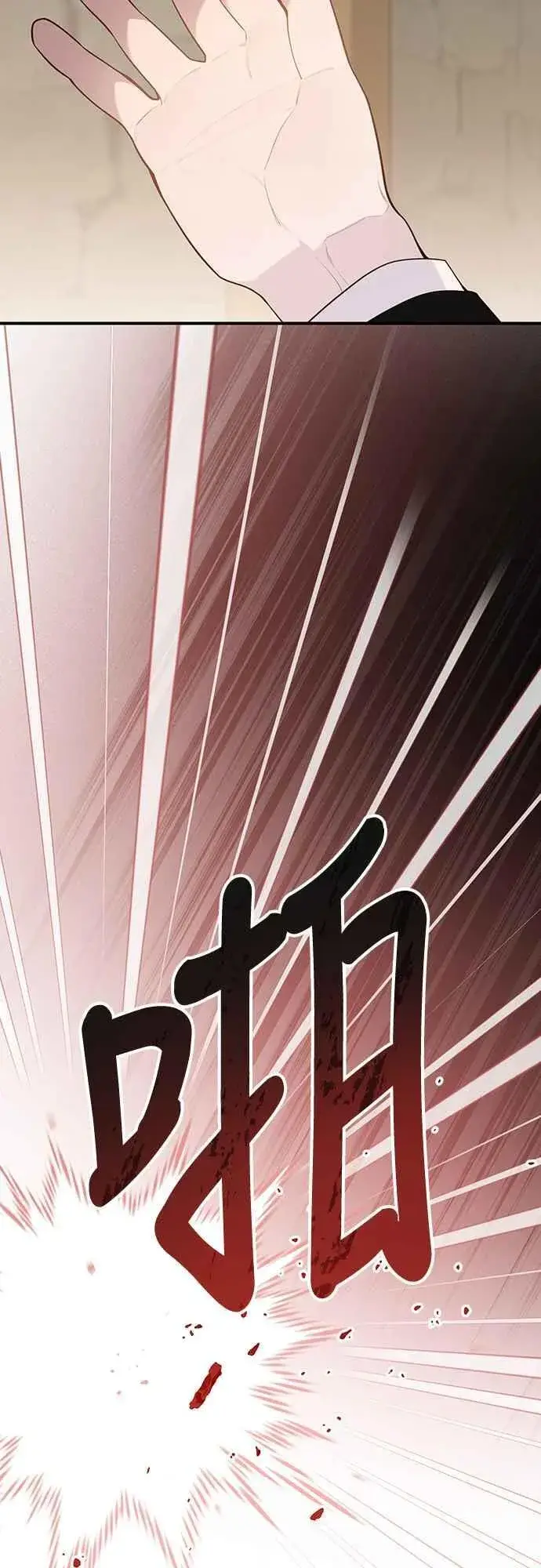 《宝贝暴君》第67话 就算是儿子图74