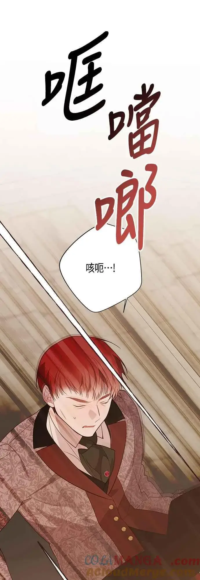 《宝贝暴君》第67话 就算是儿子图76