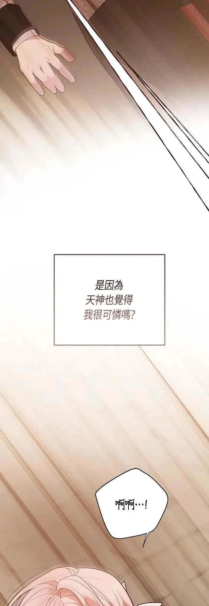 《宝贝暴君》第67话 就算是儿子图77
