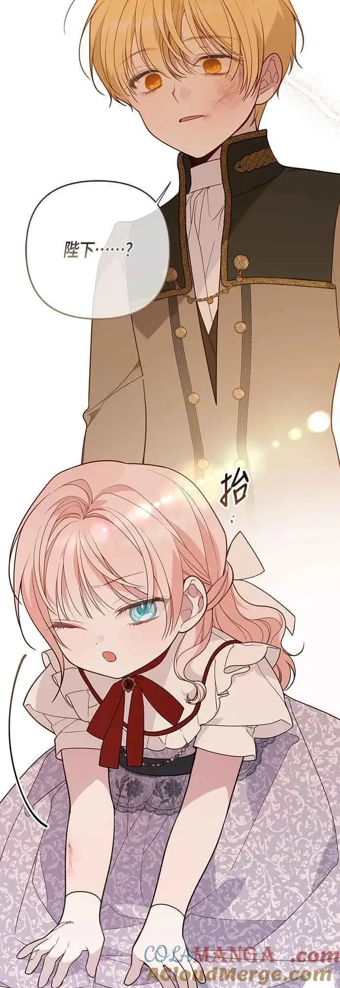 《宝贝暴君》第67话 就算是儿子图79