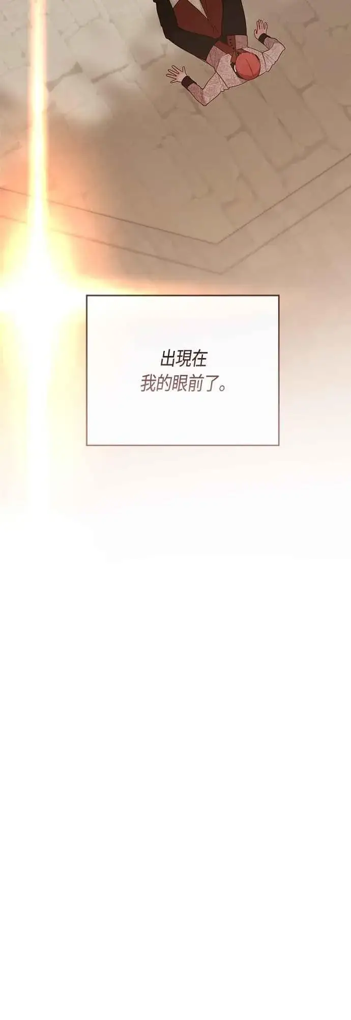 《宝贝暴君》第67话 就算是儿子图81