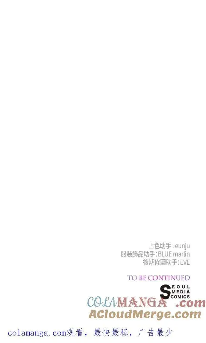 《宝贝暴君》第67话 就算是儿子图82